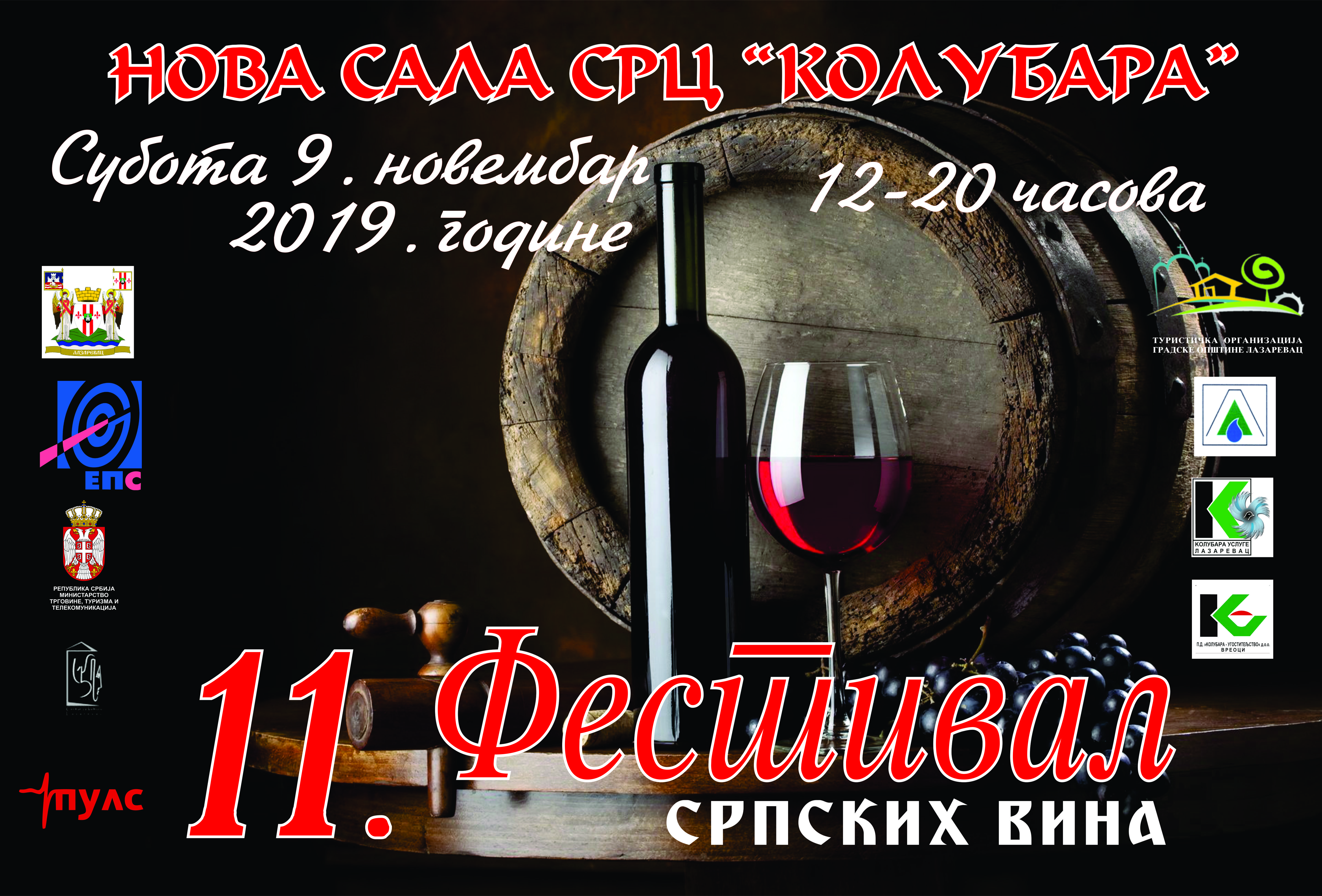 11. Festival srpskih vina